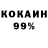 КОКАИН FishScale James Bickhem