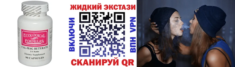 БУТИРАТ вода Нефтеюганск