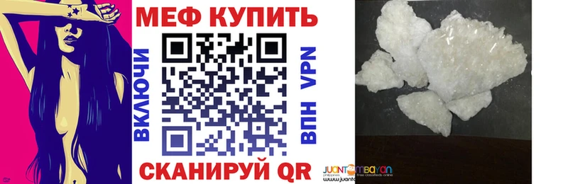 купить наркотик  кракен вход  Мефедрон мяу мяу  Нефтеюганск 